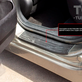Защитные накладки Bastion на пороги в салоне Honda Civic 8 (седан)