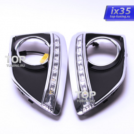 Дневные ходовые огни Epistar Type 2 на Hyundai ix35