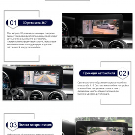 3D круговой обзор 360° градусов для Mercedes C-Class W205 2018+