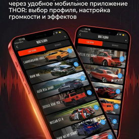 Электронный выхлоп THOR для Mercedes E-Class