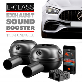 Электронный выхлоп THOR на Mercedes E-Class
