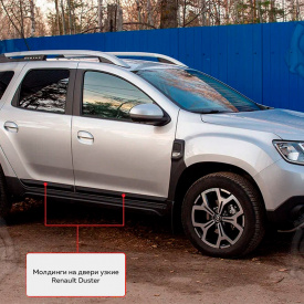 Молдинги на двери Bastion (узкие) для Renault Duster 2 