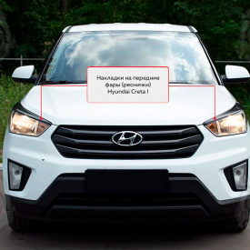 Накладки Bastion на передние фары для Hyundai Creta 1