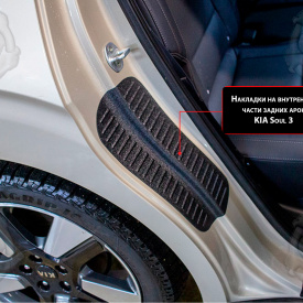 Накладки Bastion на внутренние части задних арок KIA Soul 3