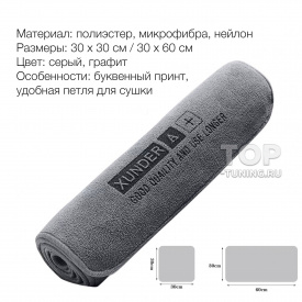 Микрофибра Xunder для детейлинга авто 