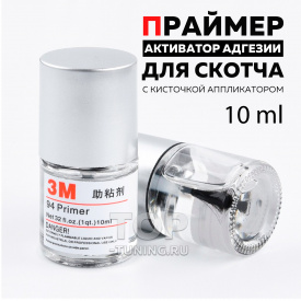 Праймер активатор адгезии для двустороннего скотча – 10 мл.