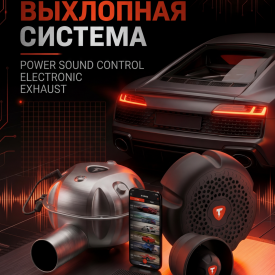 Электронный выхлоп THOR 2.0 для Volvo S90, V90