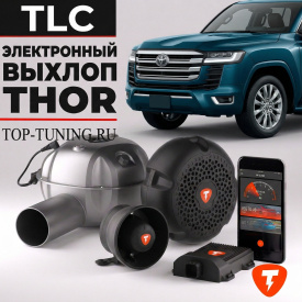 Электронный выхлоп THOR для Toyota Land Cruiser 200, 300