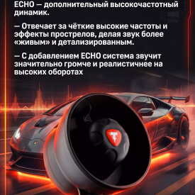 Электронный выхлоп THOR & STORM & ECHO - тюнинг Geely Monjaro