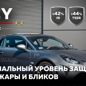 Тонировка стекол авто STEK ICY под ключ