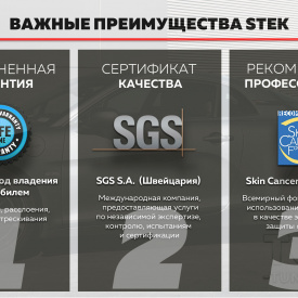 Тонировка стекол авто STEK ICY под ключ