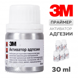 Праймер 94EF - флакон 3М (30мл)