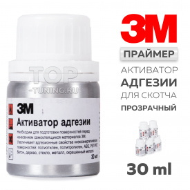 Праймер 94EF - флакон 3М (30мл)