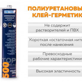 Полиуретановый клей-герметик DINITROL 500 (310 ml)