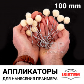 Аппликатор ISISTEM для нанесения праймера (100 мм)