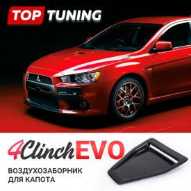 Универсальный, погружной воздухозаборник EVO для капота авто
