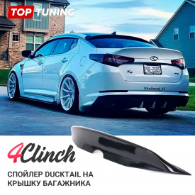 Спойлер Ducktail – тюнинг Kia Optima 3