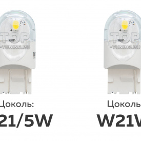 Сигнальная лампа Night Assistant LED W21W / W21/5W (белая)