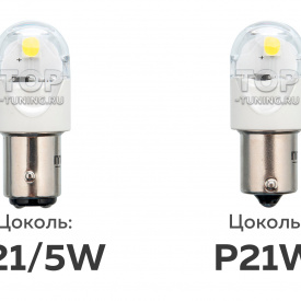 Сигнальная лампа Night Assistant LED P21W / P21/5W (белая)