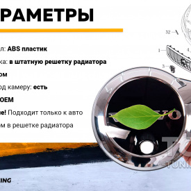 Хромированная эмблема Mk3 New в решетку для Volvo SPA (под дистроник и камеру)