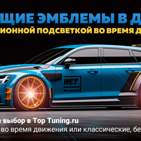 Парящие эмблемы 64 мм. в диски Volvo (4 шт.)