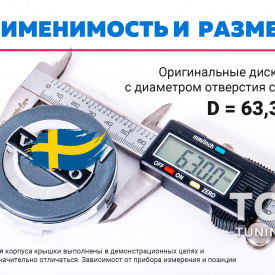 Парящие эмблемы 64 мм. в диски Volvo (4 шт.)