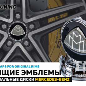 Парящие эмблемы Maybach 74,5 мм. в диски Mercedes-Benz (4 шт) 