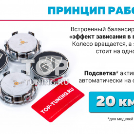 Парящие эмблемы Maybach 74,5 мм. в диски Mercedes-Benz (4 шт) 