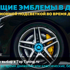 Парящие эмблемы Maybach 74,5 мм. в диски Mercedes-Benz (4 шт) 