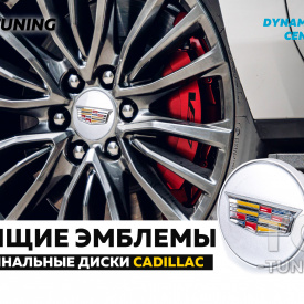 Серые парящие эмблемы в диски 67 мм. Cadillac (4 шт) 