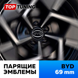 Парящие эмблемы 69мм. в диски BYD (4 шт)