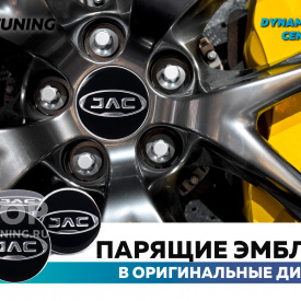 Черные колпачки на диски JAC. Парящие эмблемы 54 мм. (комплект)