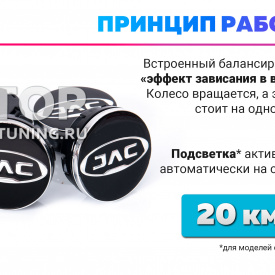 Черные колпачки на диски JAC. Парящие эмблемы 54 мм. (комплект)