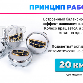 Серебристые c золотом колпачки на диски Geely. Парящие эмблемы 58 мм. (комплект)