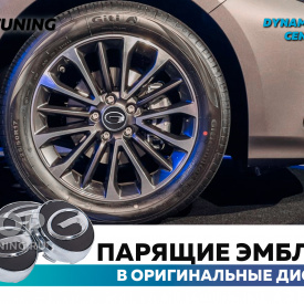Черные колпачки на диски GAC. Парящие эмблемы 67 мм. (комплект)
