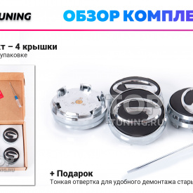 Черные колпачки на диски GAC. Парящие эмблемы 67 мм. (комплект)