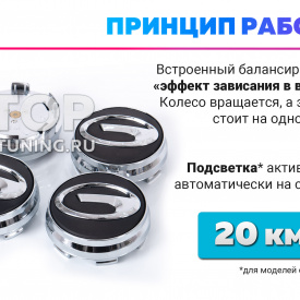 Черные колпачки на диски GAC. Парящие эмблемы 67 мм. (комплект)