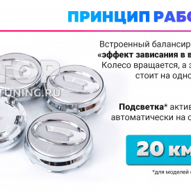 Серебристые колпачки на диски GAC. Парящие эмблемы 67 мм. (комплект)