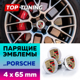 Серебристые колпачки на диски Porsche Macan. Парящие эмблемы 65 мм. (комплект) 