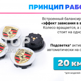 Серебристые колпачки на диски Porsche Macan. Парящие эмблемы 65 мм. (комплект) 