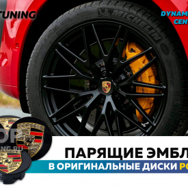 Черные колпачки на диски Porsche Macan. Парящие эмблемы 65 мм. (комплект)