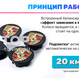 Черные колпачки на диски Porsche Macan. Парящие эмблемы 65 мм. (комплект)