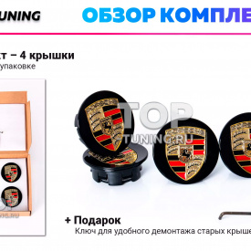 Черные колпачки на диски Porsche Macan. Парящие эмблемы 65 мм. (комплект)