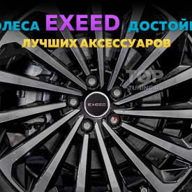 Черные колпачки на диски EXEED. Парящие эмблемы 60 мм. (комплект)