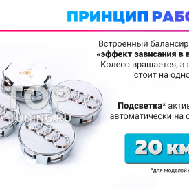 Серебристые колпачки на диски Audi. Парящие эмблемы 61 мм. (комплект) 