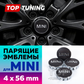 Черные матовые колпачки на диски Mini. Парящие эмблемы 56 мм. (комплект)