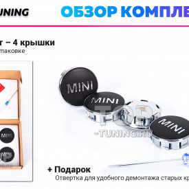 Черные матовые колпачки на диски Mini. Парящие эмблемы 56 мм. (комплект)