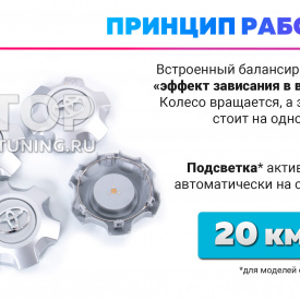 Большие серебристые колпачки на диски Toyota Land Cruiser Prado. Парящие эмблемы (комплект)