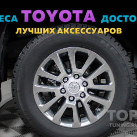 Большие серебристые колпачки на диски Toyota Land Cruiser Prado. Парящие эмблемы (комплект)