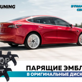 Большие черные колпачки на диски Tesla Model 3. Парящие эмблемы (комплект)